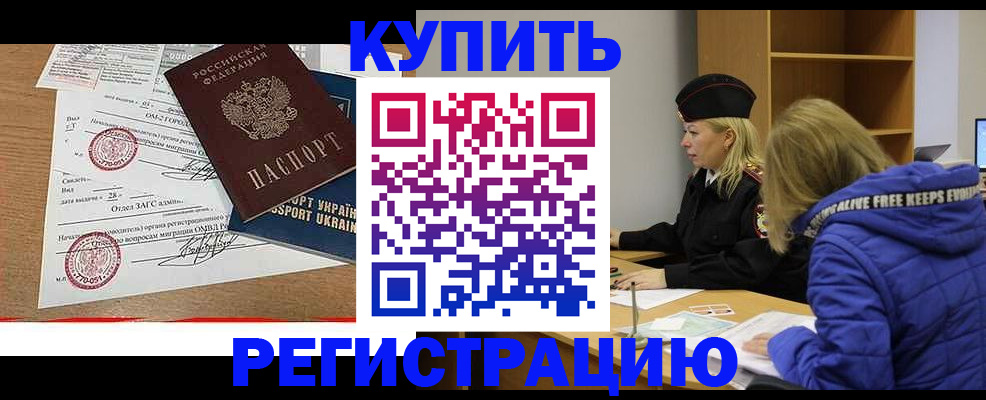 прописка для военкомата в Семилуках