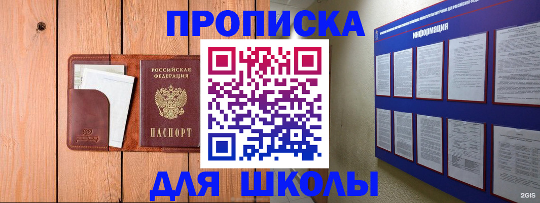 временная регистрация госуслуги в Семилуках